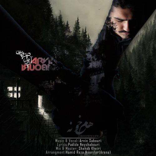 دانلود آهنگ هم خونه